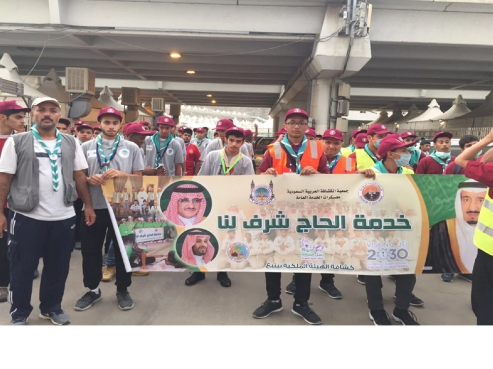 فرق الكشافة لدى وصولها العاصمة المقدسة     (مكة)