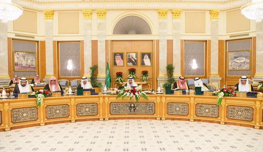 جانب من الجلسة (واس)