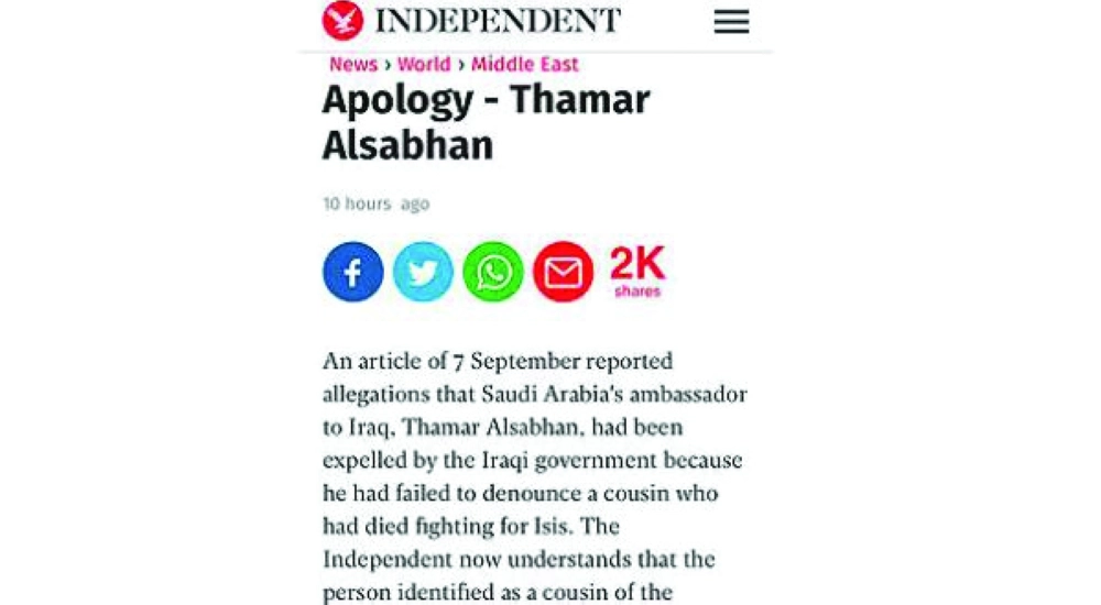 اعتذار الصحيفة البريطانية