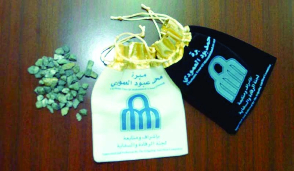 حافظة حصى الجمرات           (واس)