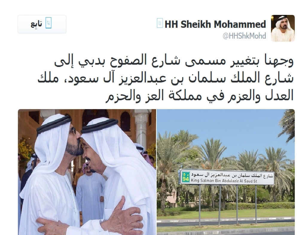 حساب الشيخ محمد بن راشد