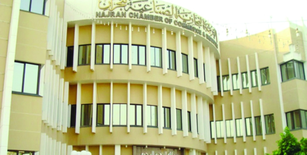 الغرفة التجارية في نجران                                                                          (مكة)