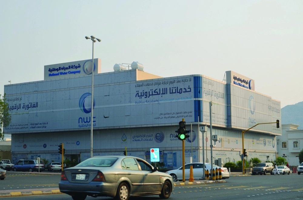 شركة المياه الوطنية بمكة المكرمة..تصوير: عبدالمحسن دومان