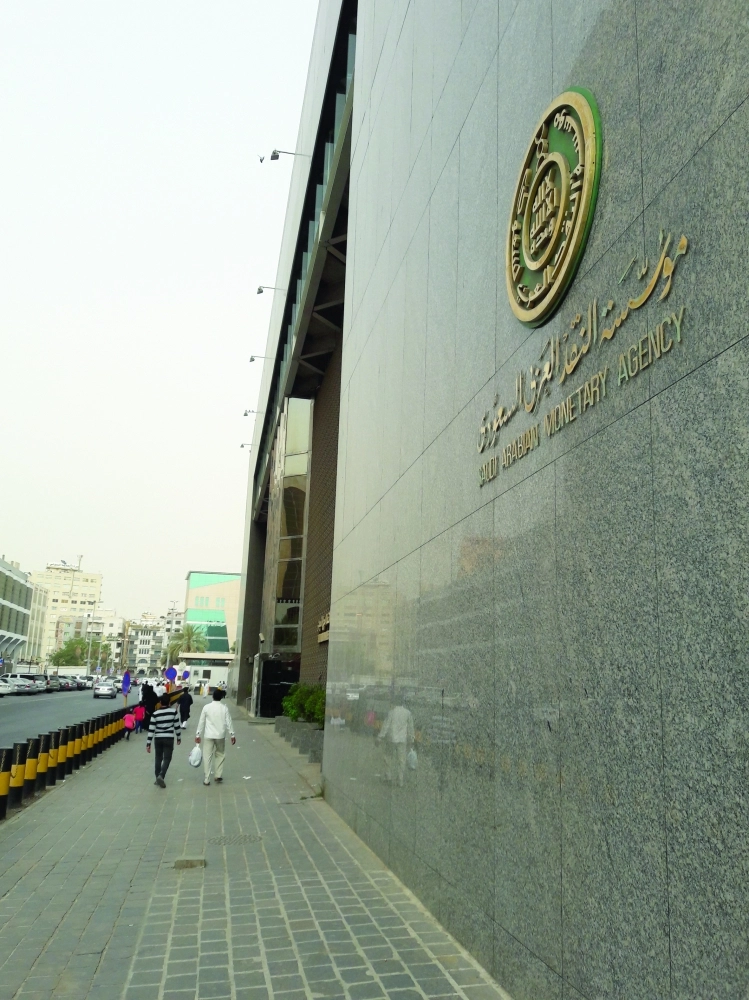 مبنى مؤسسة النقد في جدة                                        (مكة) 