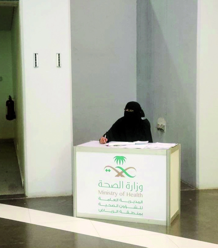 موظفة في أحد مراكز الرعاية الصحية بالرياض                  (مكة)