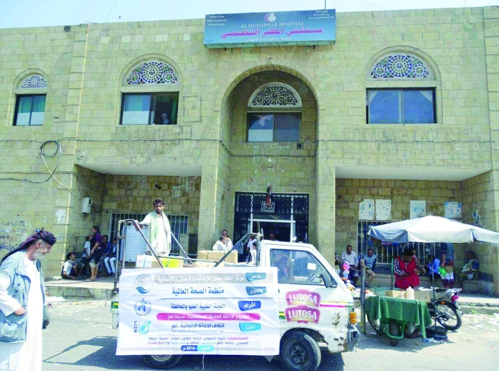 مساعدات طبية من مركز الملك سلمان لمستشفى المظفر في تعز                                                                                     (واس)