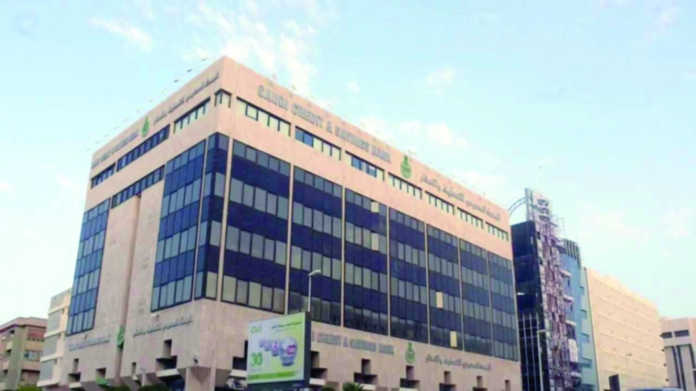 مقر بنك التسليف والادخار(مكة)