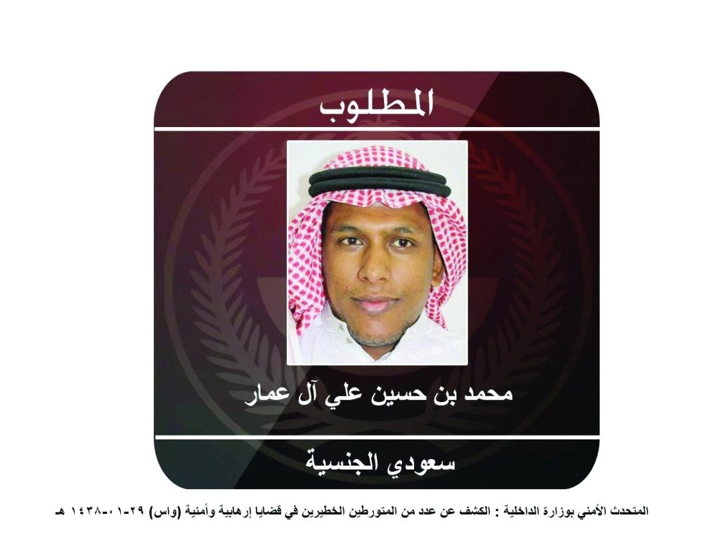 محمد آل عمار