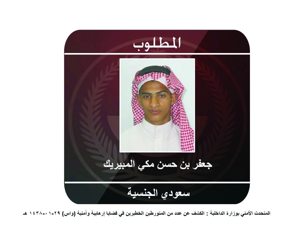 جعفر المبيريك