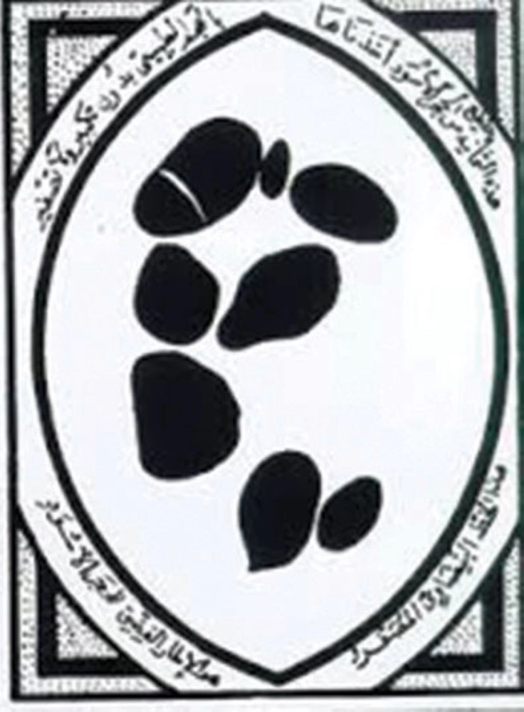 القطع المتبقية من الحجر الأسود كما رسمها محمد الكردي 