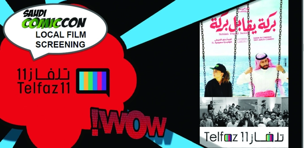 من بوسترات كوميك كون