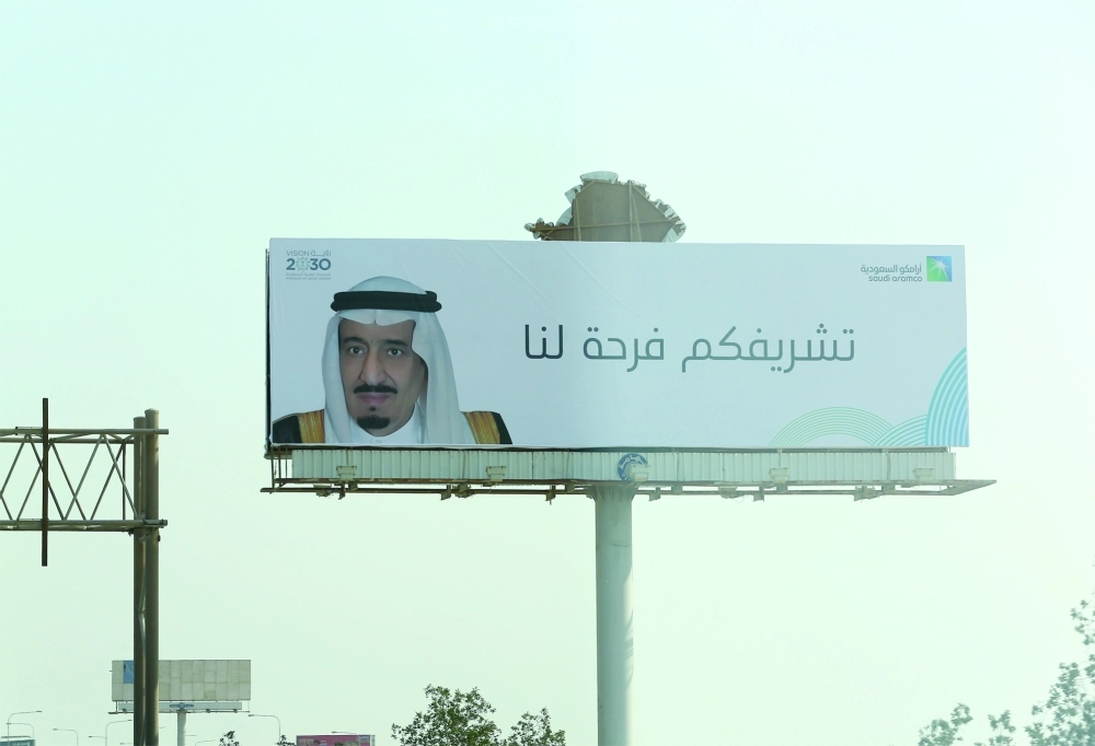 لوحة ترحيبية بالملك سلمان في أحد الطرق الرئيسة بالمنطقة الشرقية (حمدان الدوسري)