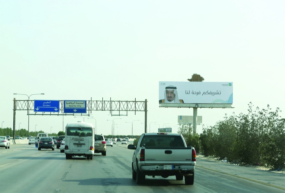 لوحة ترحيبية بالملك سلمان على طريق الظهران الخبر           (حمدان الدوسري)