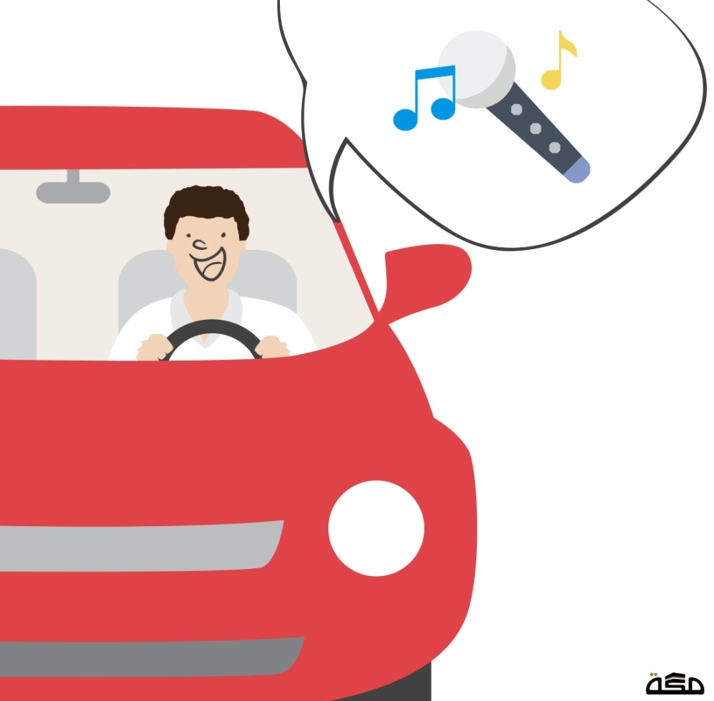 الغناء بصوت مرتفع، بحيث تسمعه أنت