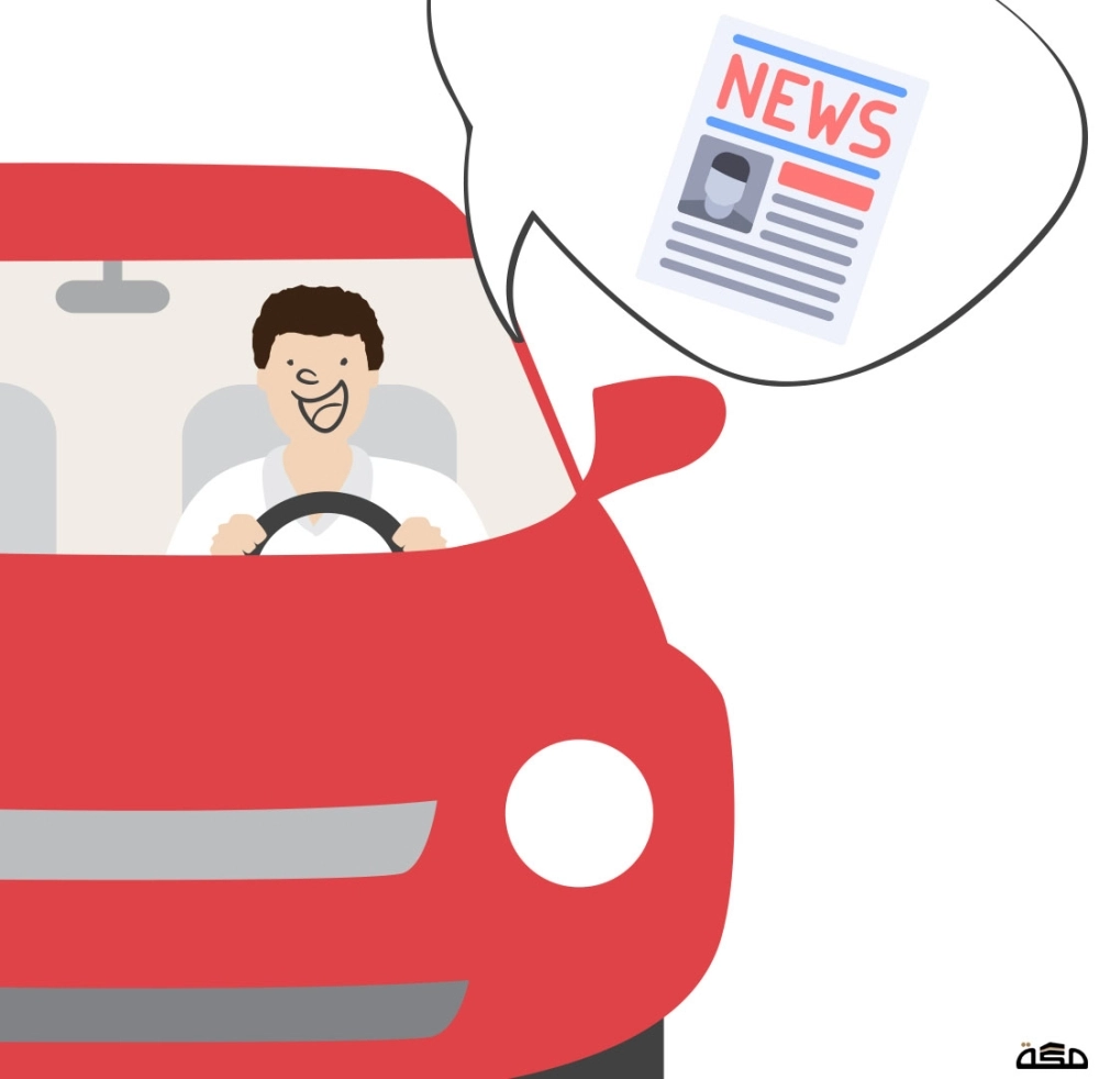 تصفح الجرائد