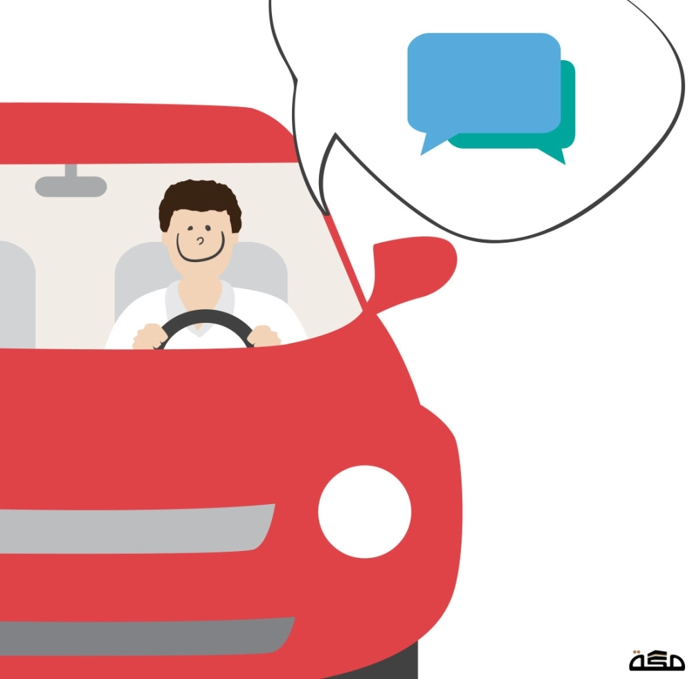 التحدث مع السائقين في السيارات الأخرى