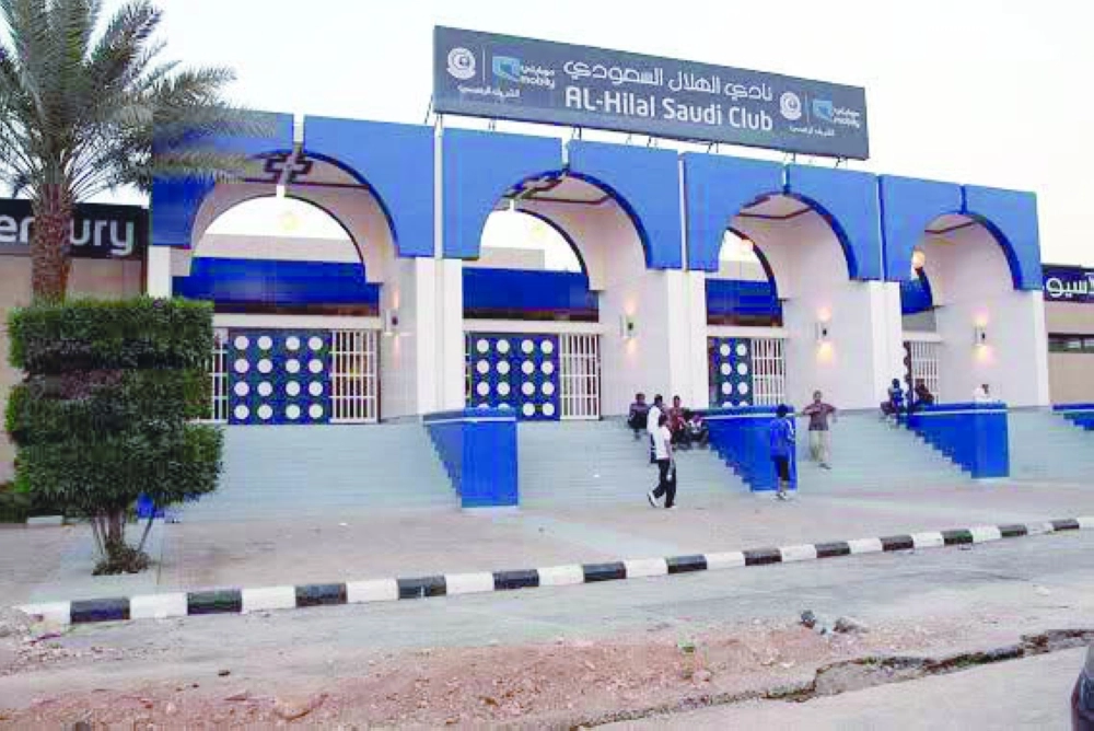 مقر نادي الهلال