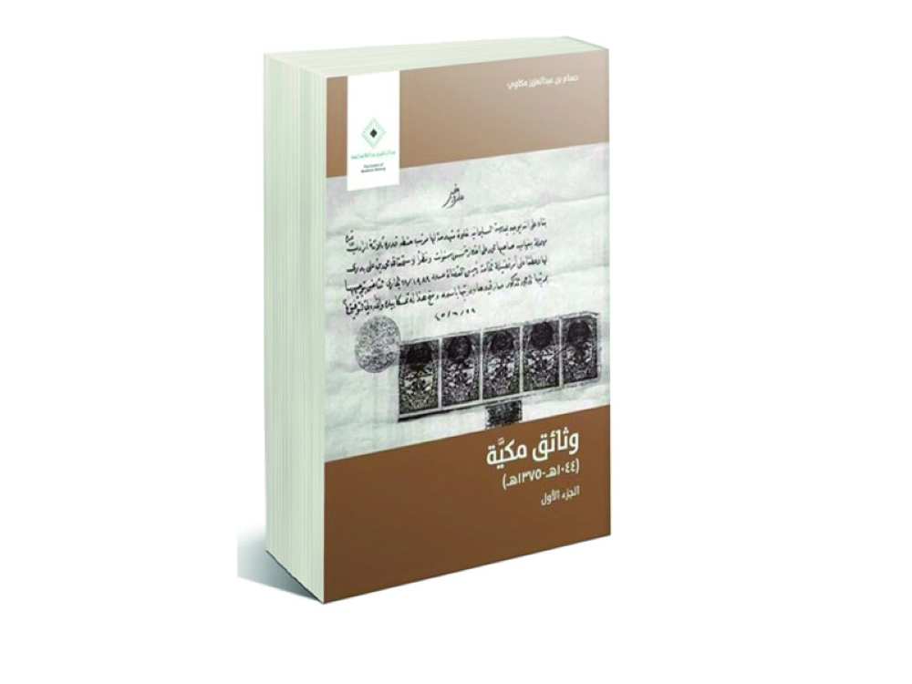 غلاف الكتاب