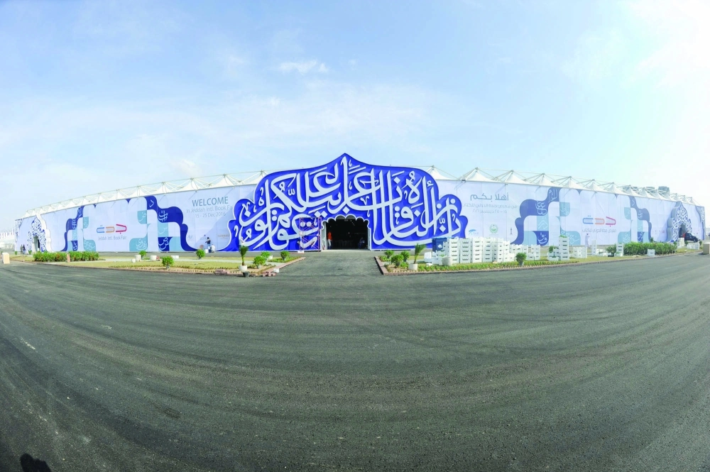 واجهة معرض جدة للكتاب (محمد يحيى)