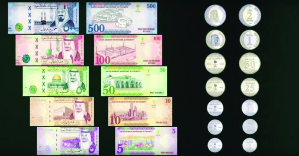 الإصدار السادس للعملة السعودية                                   (مكة)