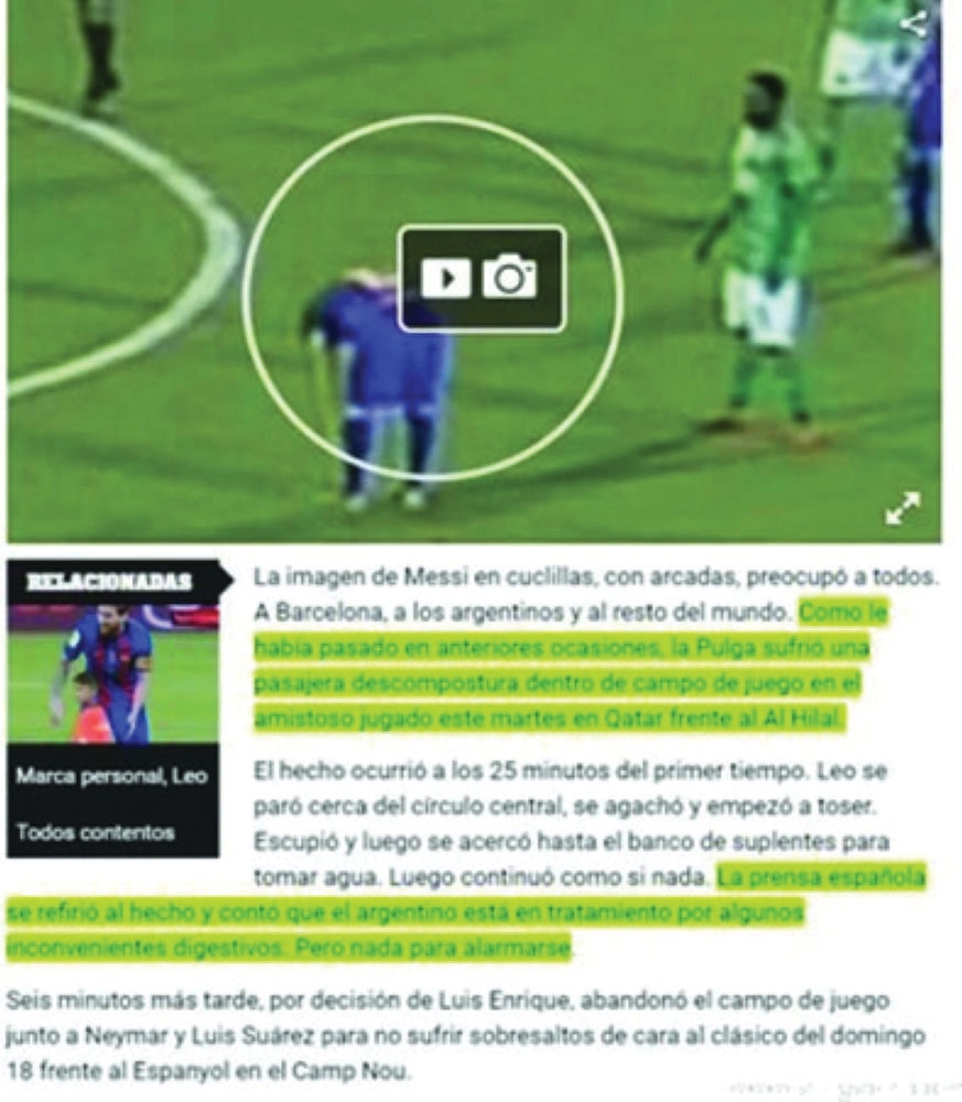 ضوئية لخبر أولي الأرجنتينية