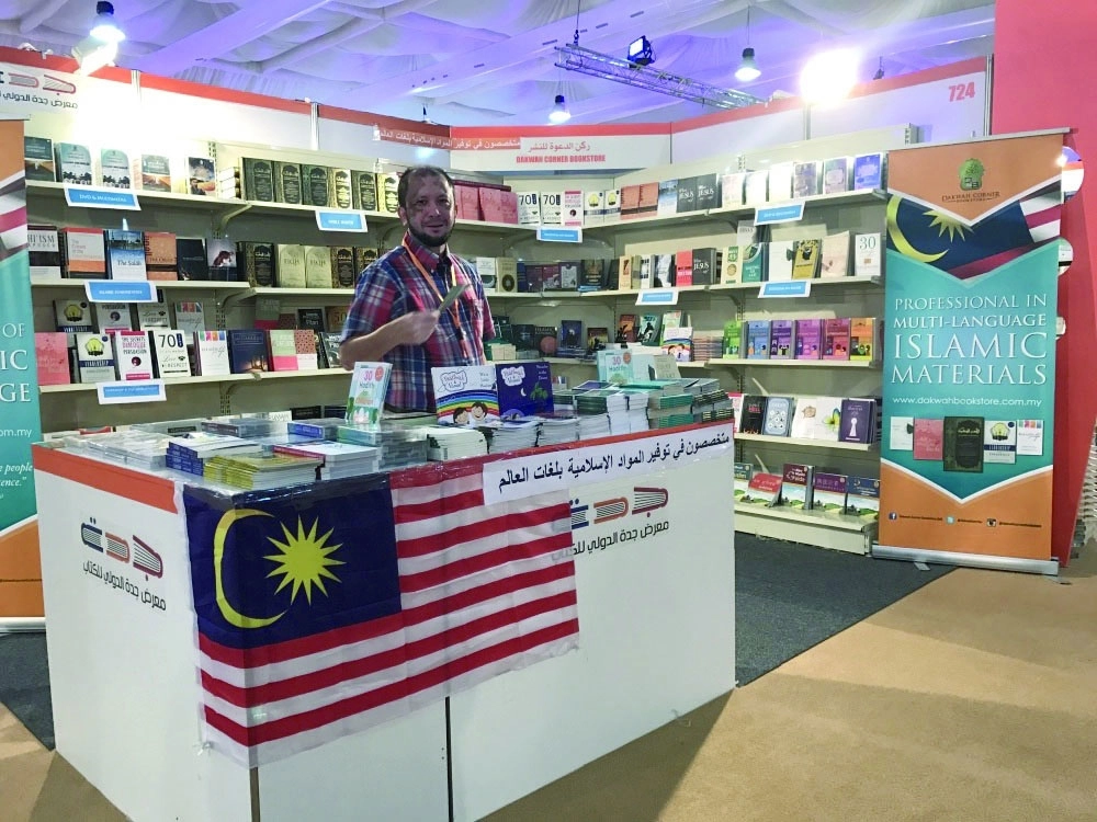 إحدى الدور التي تقدم كتبا بلغات متنوعة (مكة)