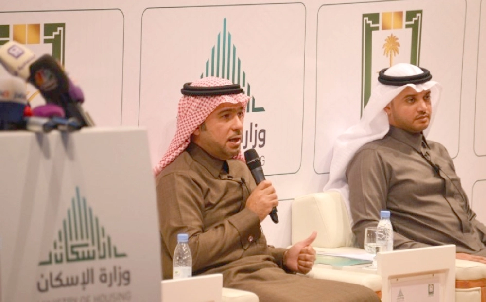 المؤتمر الصحفي لوزارة الإسكان (واس)