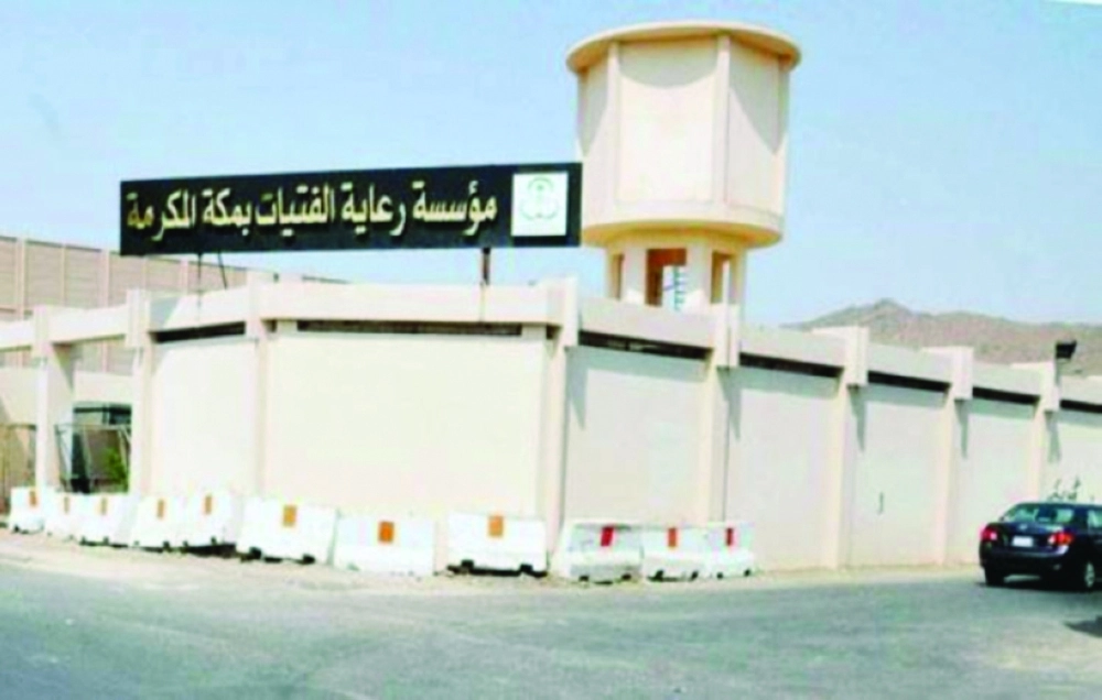 مقر رعاية الفتيات بالعاصمة المقدسة                                 (مكة)