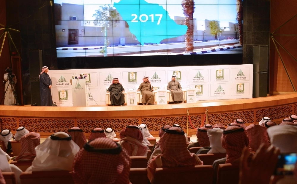 المؤتمر الصحفي لوزارة الإسكان (واس)