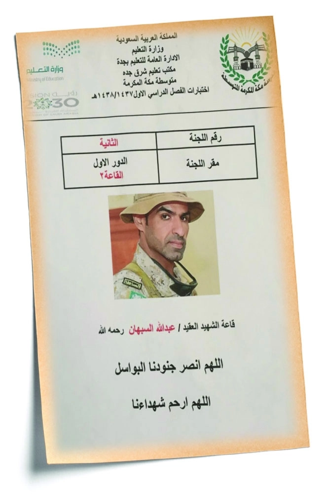 قاعة امتحانات باسم أحد الشهداء