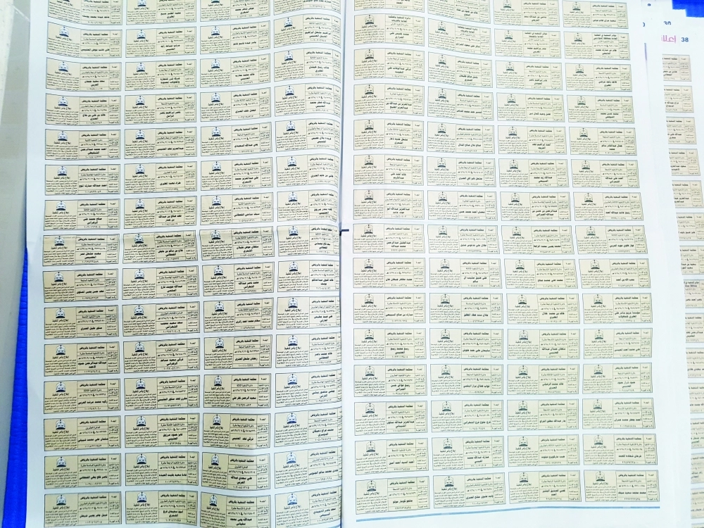 إعلانات محاكم التنفيذ   (مكة)