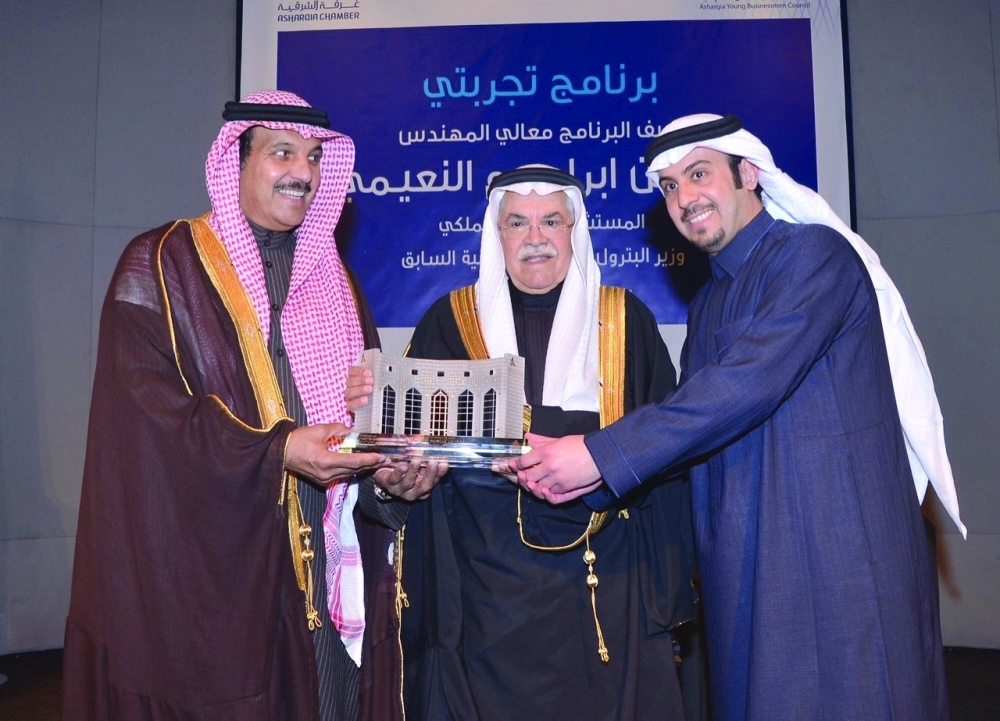 تكريم النعيمي (مكة)