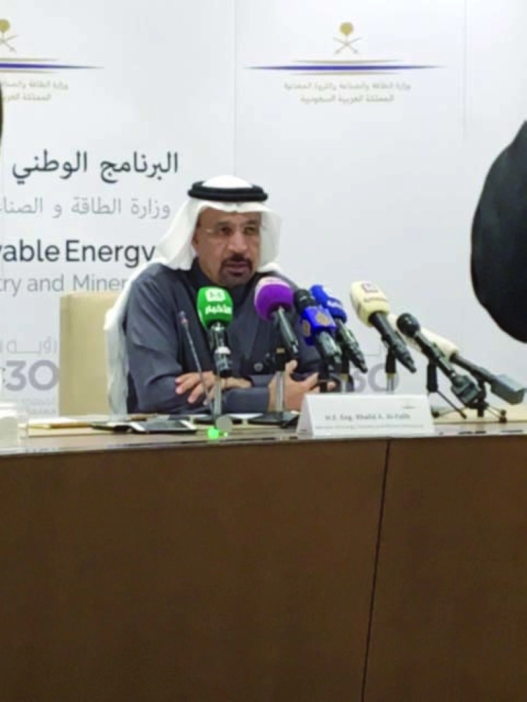الفالح في المؤتمر الصحفي (مكة)