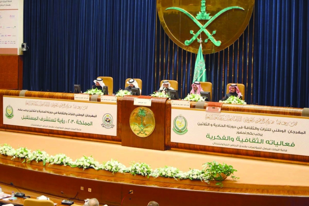 من مشاركة الوزراء في الندوة                                                                                                                (مكة)