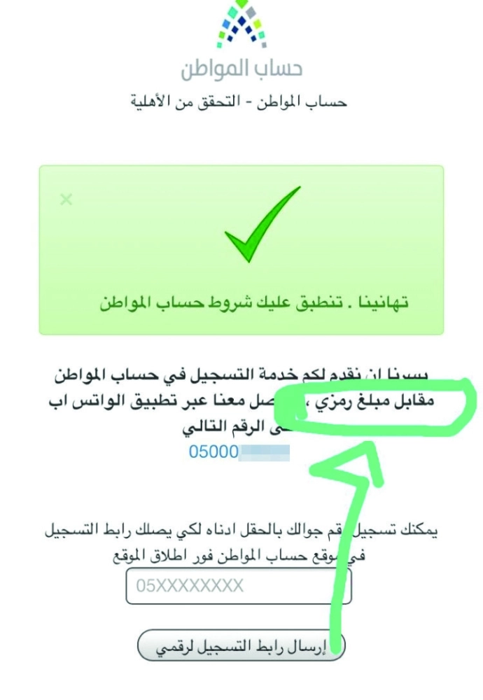 رسالة ترويجية للخدمة بمقابل 