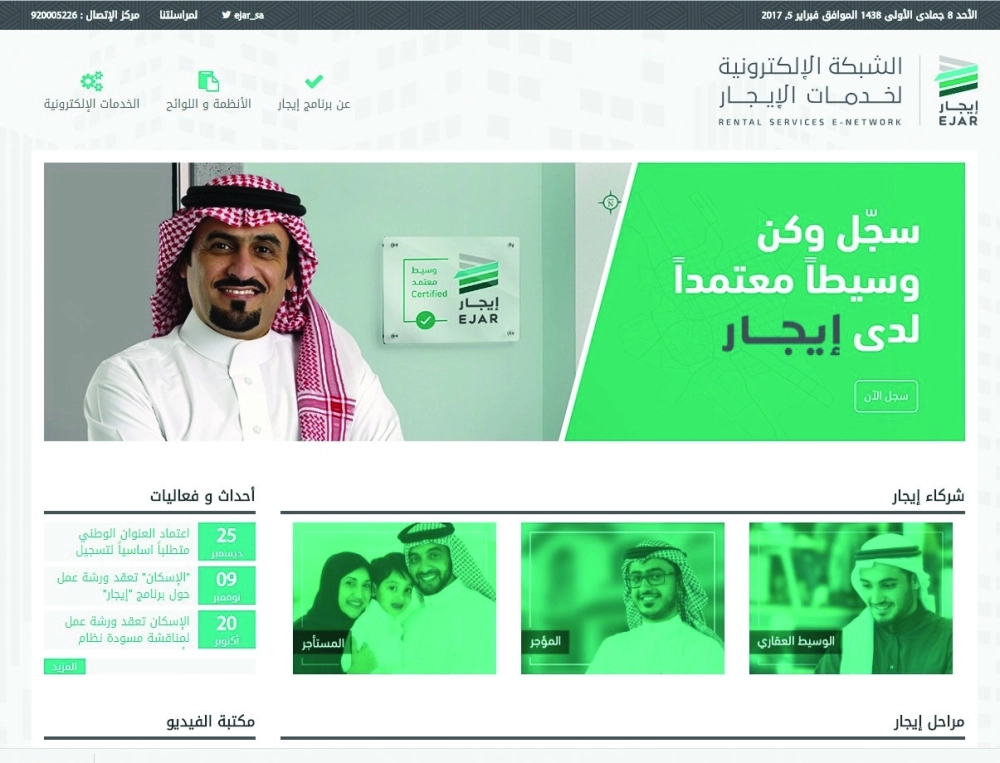 موقع إيجار كما بدا أمس                           (مكة)