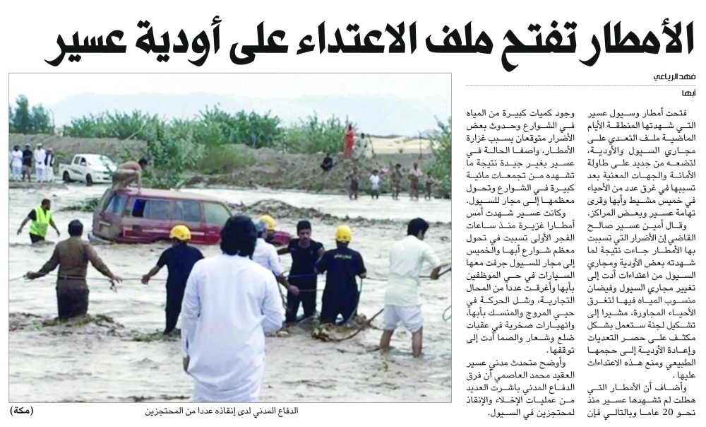 ضوئيتان لتحقيقي الصحيفة 