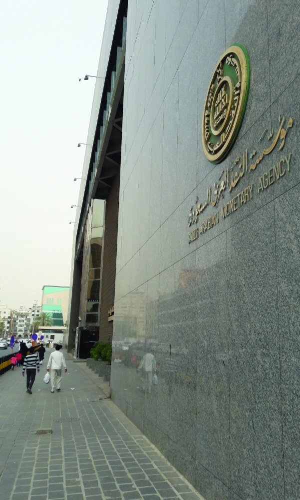 فرع مؤسسة النقد في جدة                    (مكة)