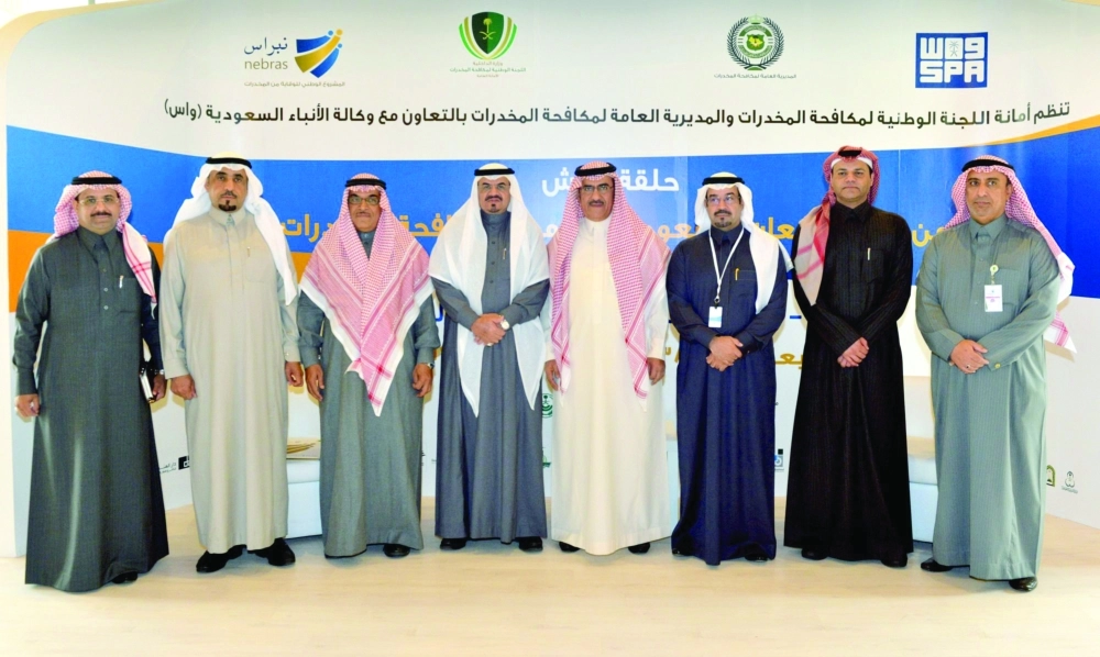 جماعية لعدد من حضور الحلقة                                            (واس) 