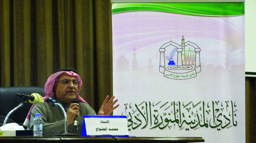 محمد الجلواح (مكة)