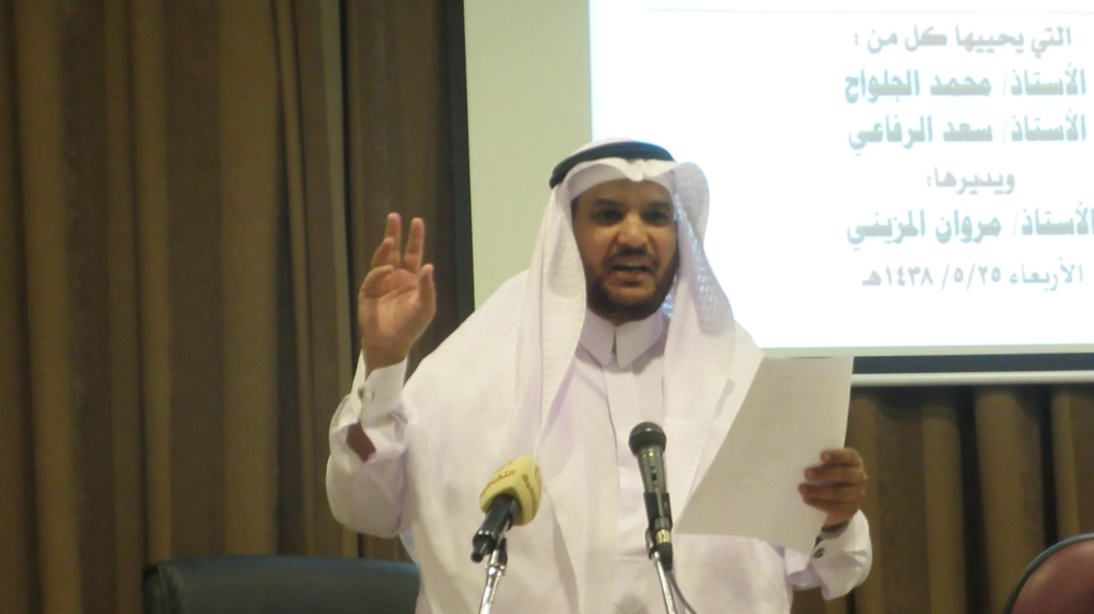 سعد الرفاعي (مكة)