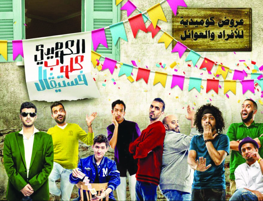 بوستر فعالية «كوميدي كلوب» بمكة 