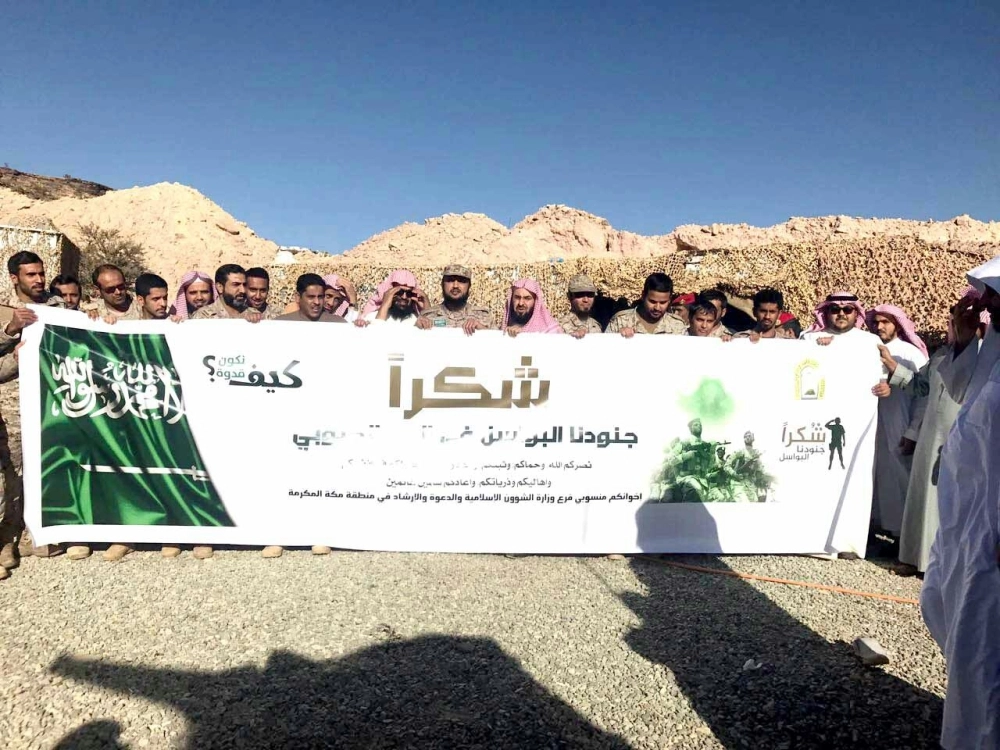 من مبادرات الجهات المشاركة في الملتقى (مكة)