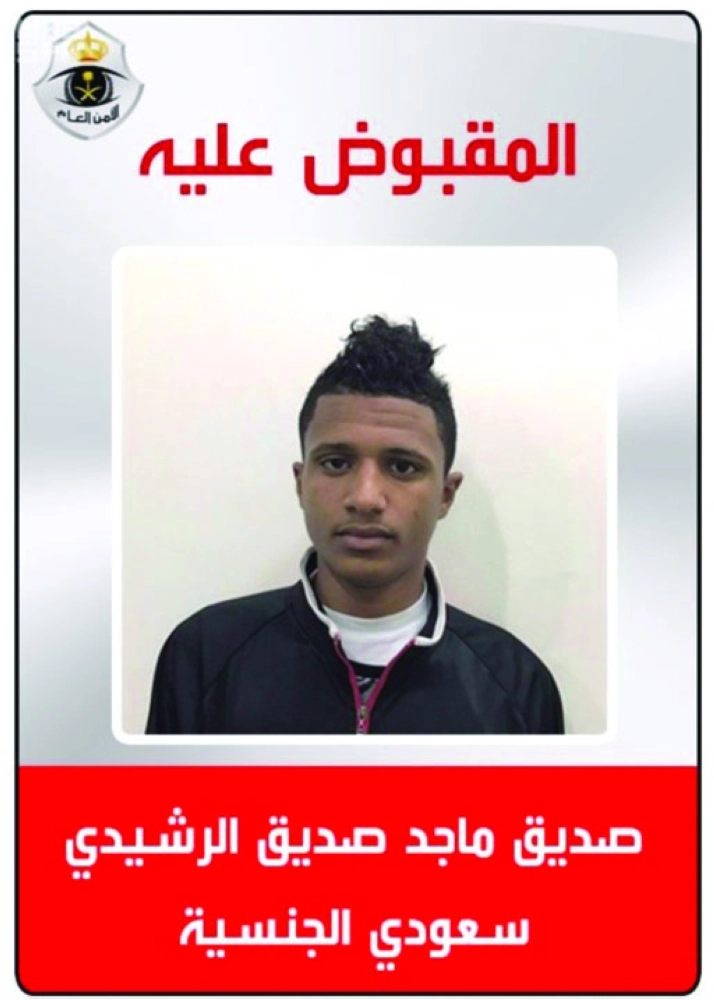 صديق الرشيدي