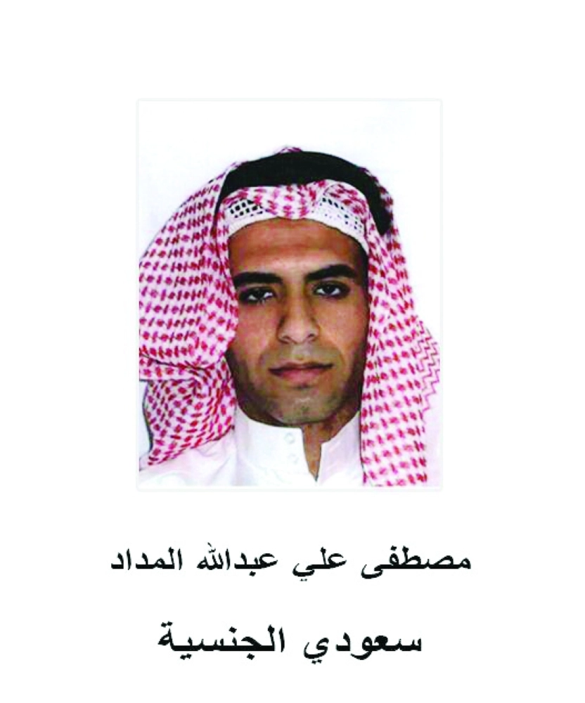 صورة المطلوب قبل هلاكه (واس)