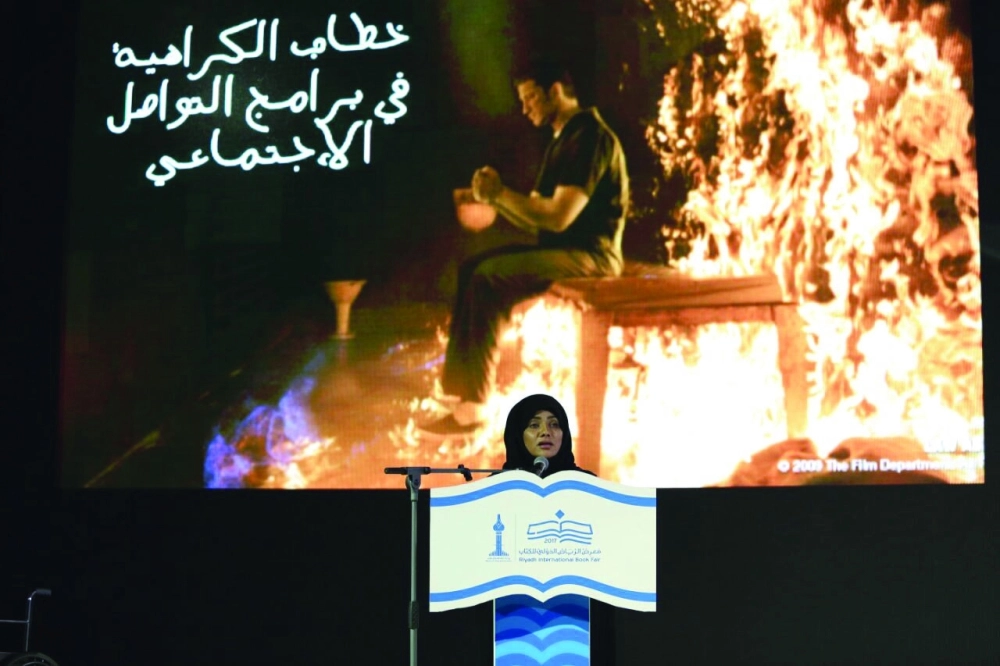 كوثر الأربش خلال الندوة (مكة)