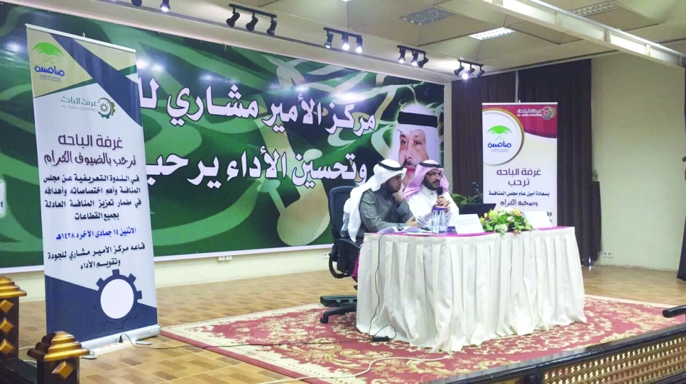 جانب من اللقاء بغرفة الباحة                        (مكة)