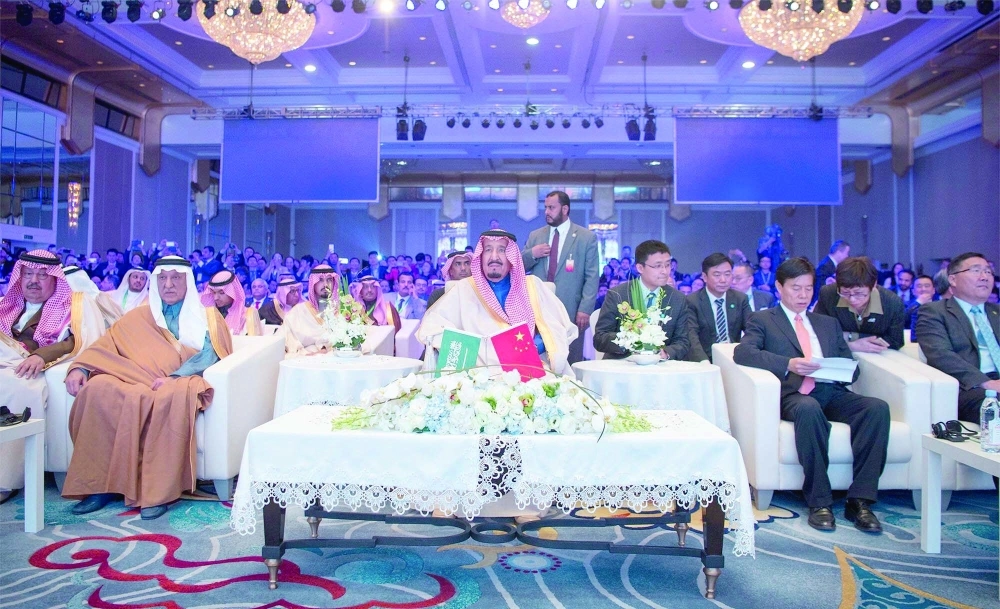 الملك سلمان  لدى تشريفه حفل المنتدى الاستثماري السعودي الصيني (واس)