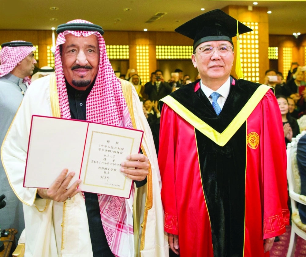 خادم الحرمين متسلما الدكتوراه الفخرية