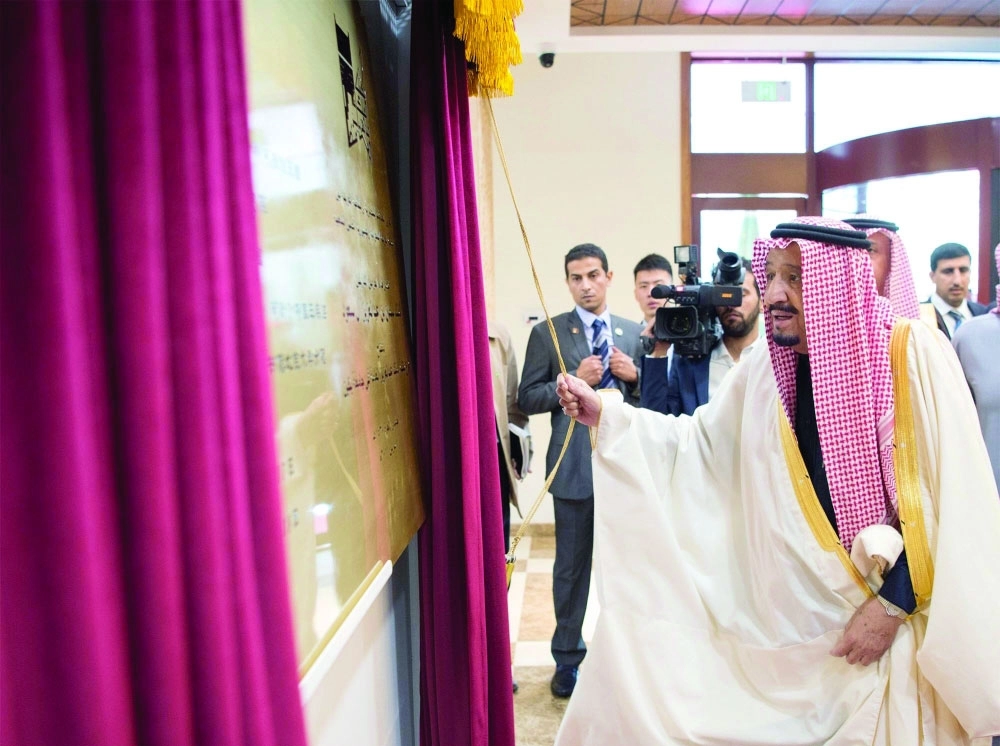 الملك سلمان يزيح الستار عن لوحة تدشين المكتبة                                                                                               (واس)